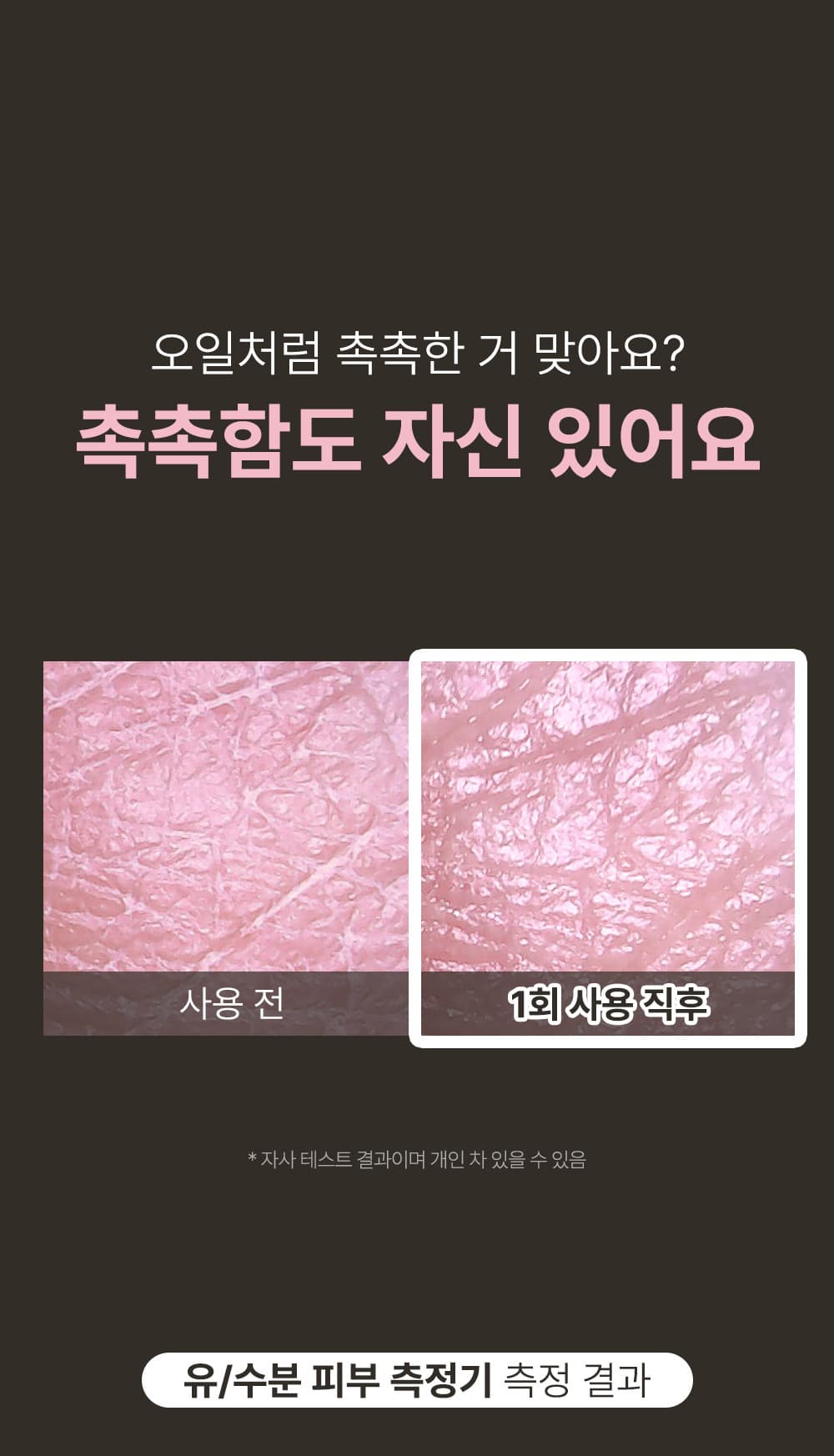위드샨 루트 더블 이펙트 네일오일