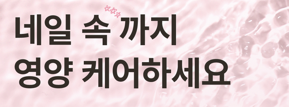 위드샨 루트 더블 이펙트 네일오일