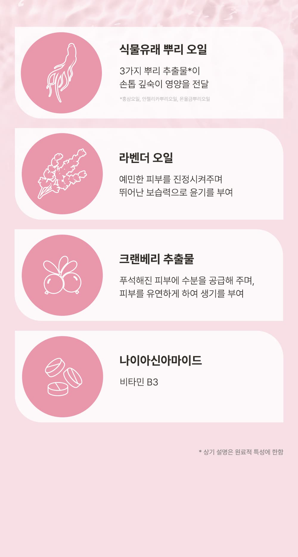 위드샨 루트 더블 이펙트 네일오일