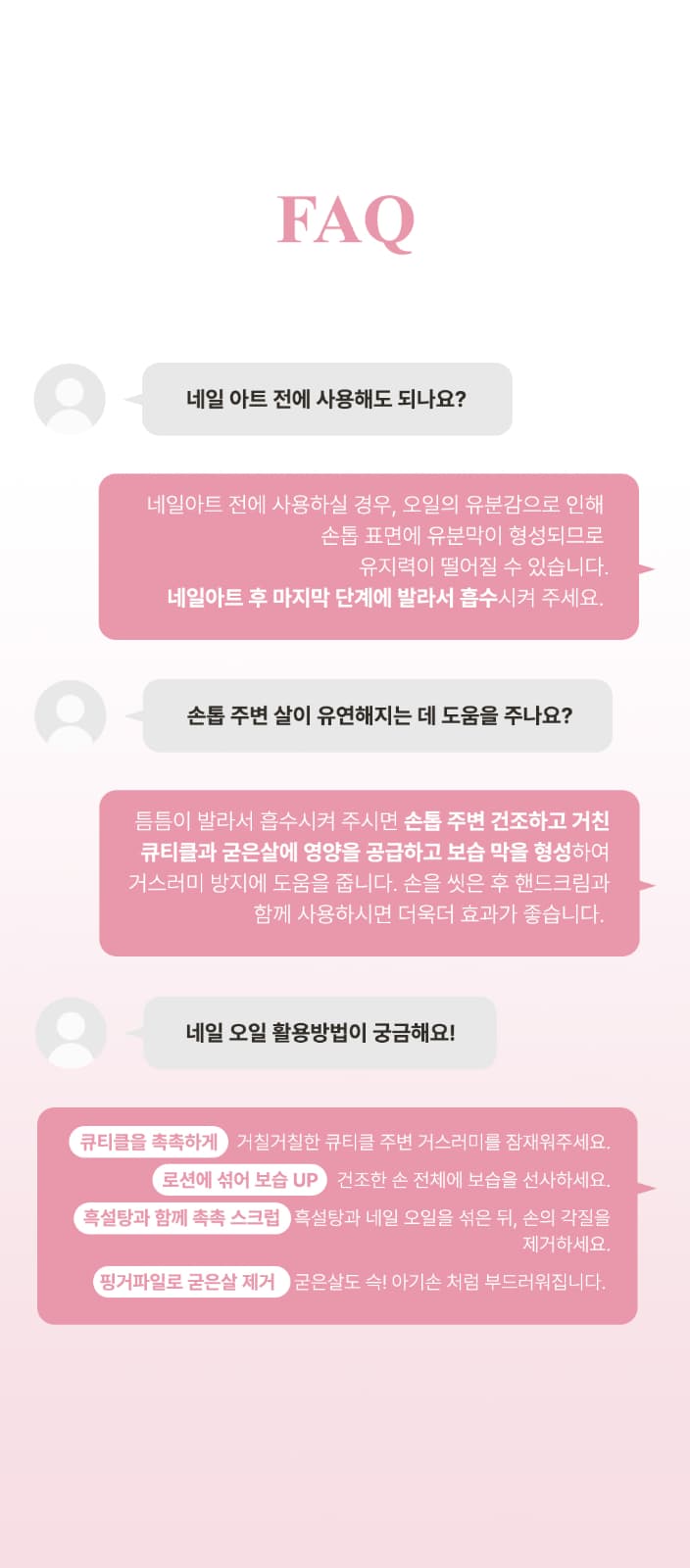위드샨 루트 더블 이펙트 네일오일