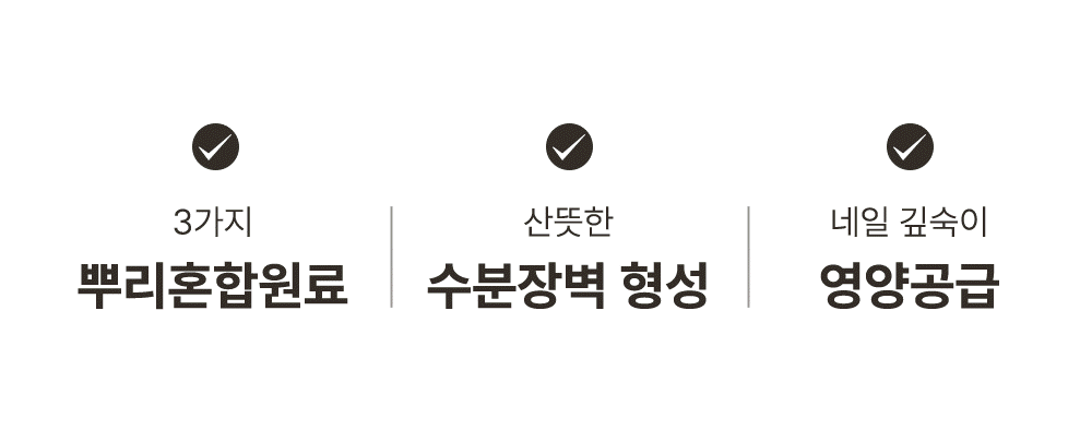 위드샨 루트 더블 이펙트 네일오일