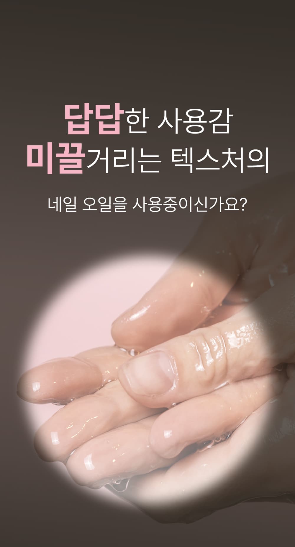 위드샨 루트 더블 이펙트 네일오일