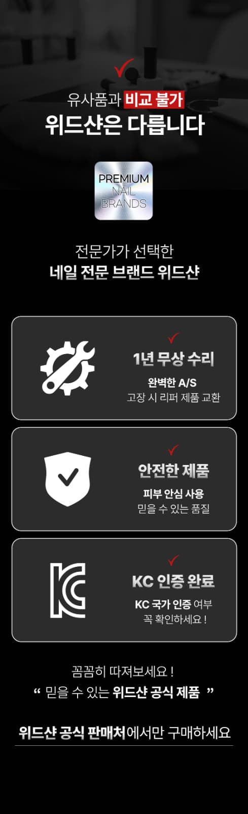 위드샨 에이스 무선 젤 램프 120W