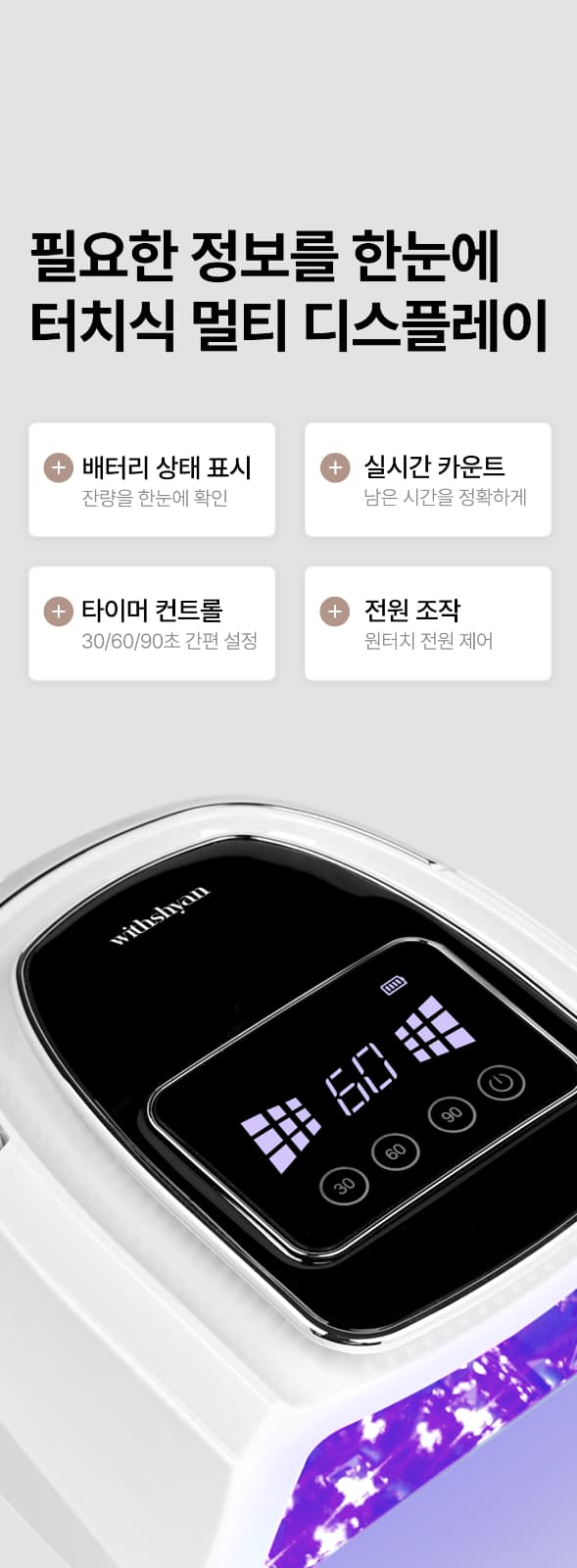 위드샨 에이스 무선 젤 램프 120W
