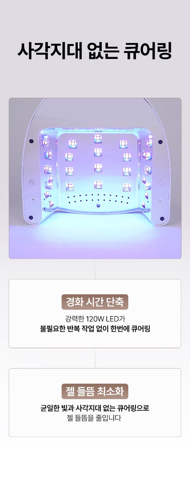 위드샨 에이스 무선 젤 램프 120W