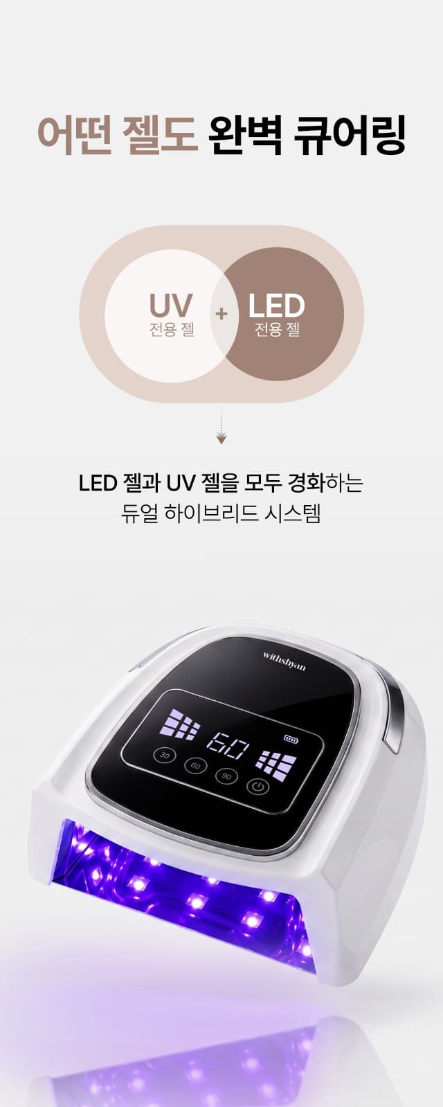 위드샨 에이스 무선 젤 램프 120W