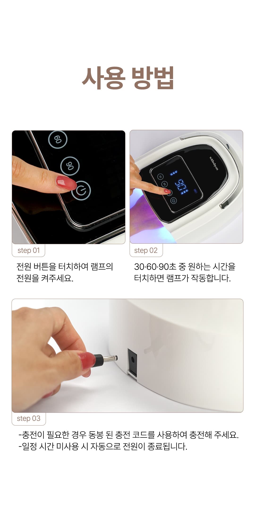 위드샨 에이스 무선 젤 램프 120W