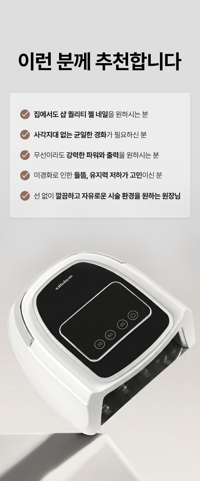 위드샨 에이스 무선 젤 램프 120W