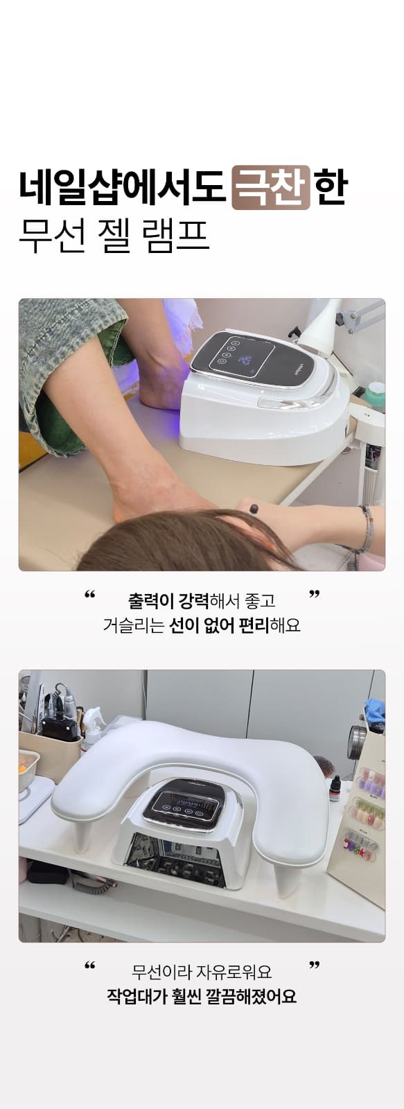 위드샨 에이스 무선 젤 램프 120W