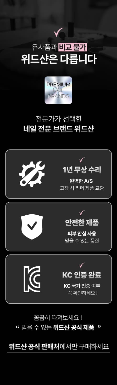 위드샨 에이스 네일 드릴