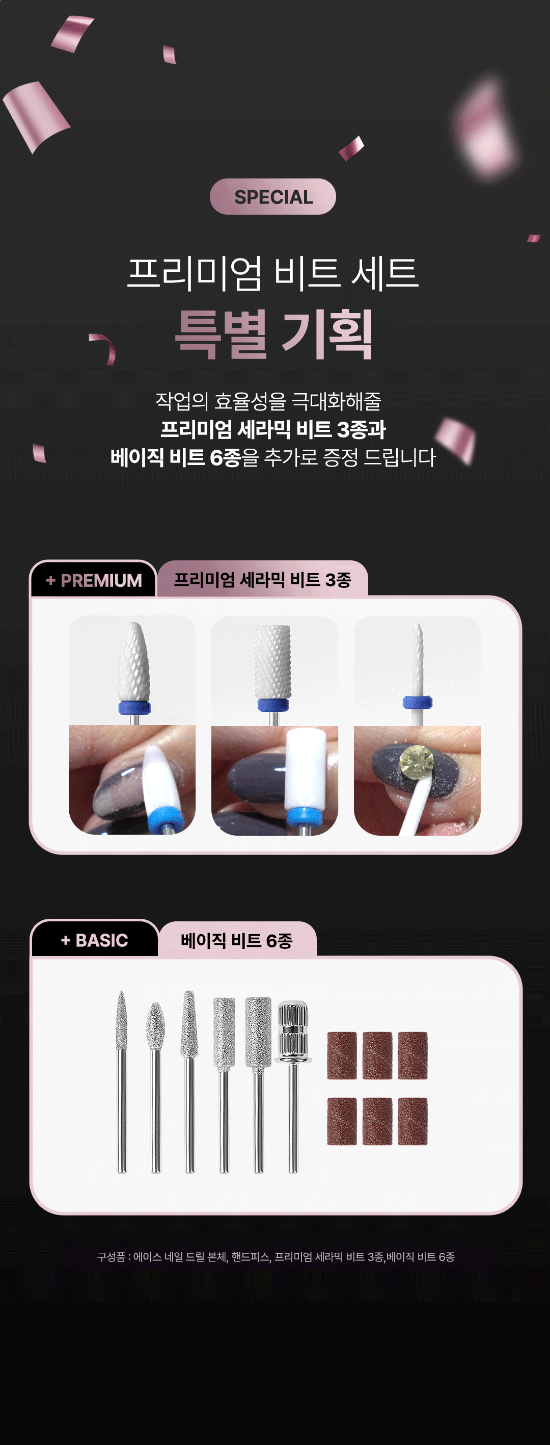 위드샨 에이스 네일 드릴