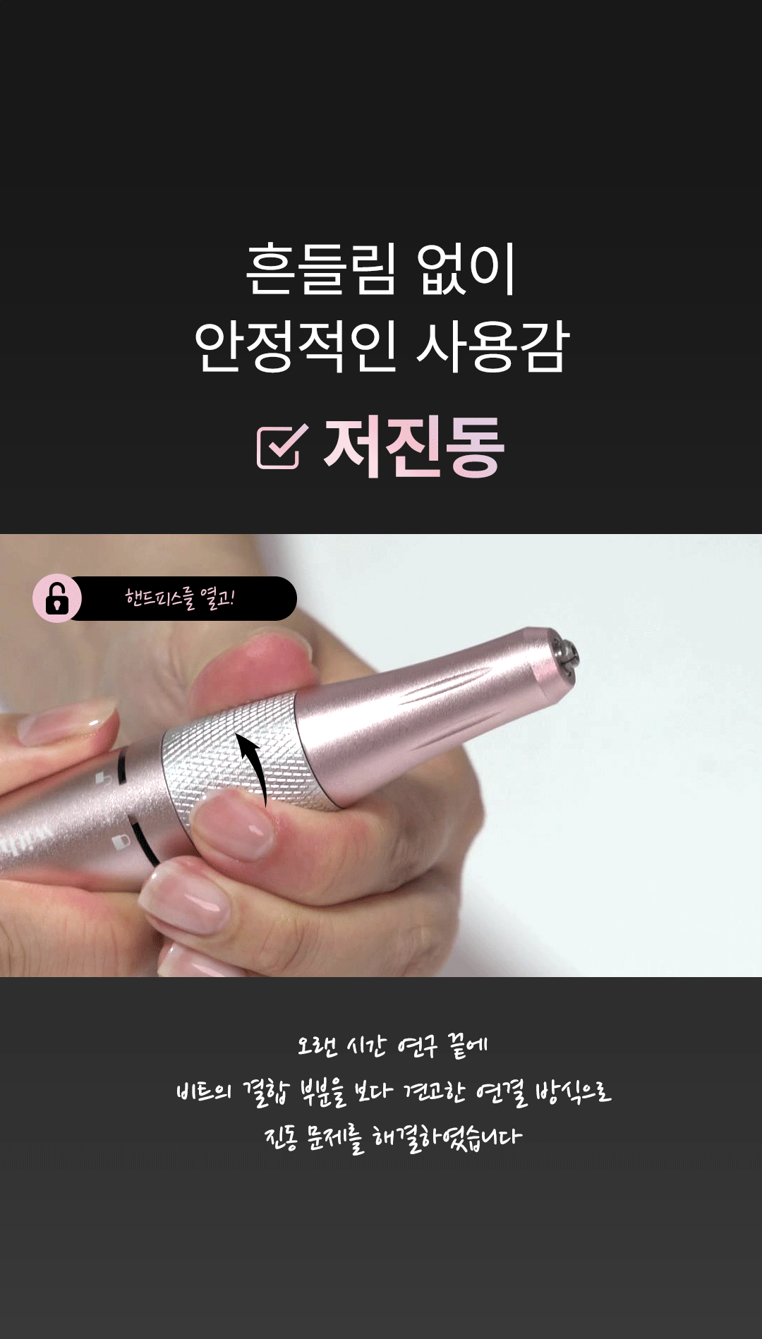 위드샨 에이스 네일 드릴