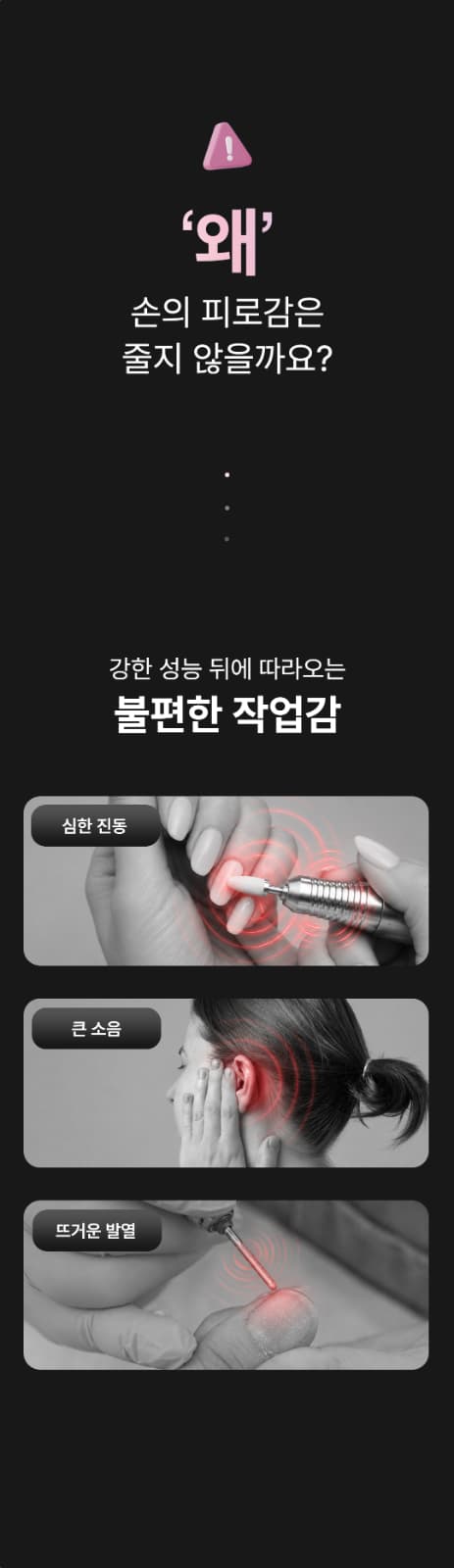 위드샨 에이스 네일 드릴