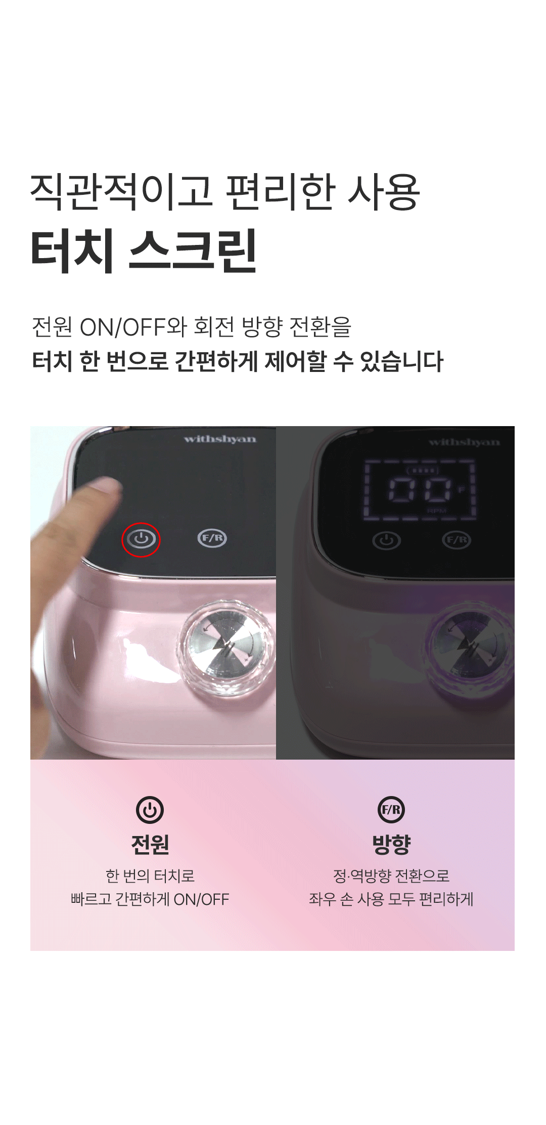 위드샨 에이스 네일 드릴