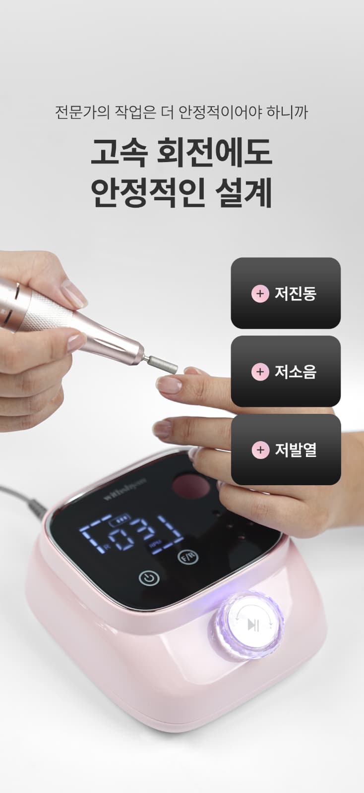 위드샨 에이스 네일 드릴