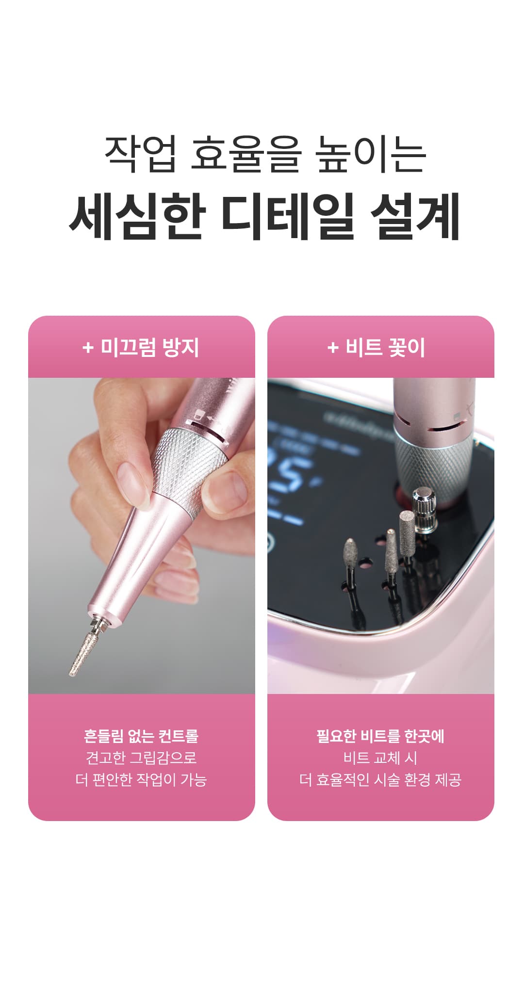 위드샨 에이스 네일 드릴
