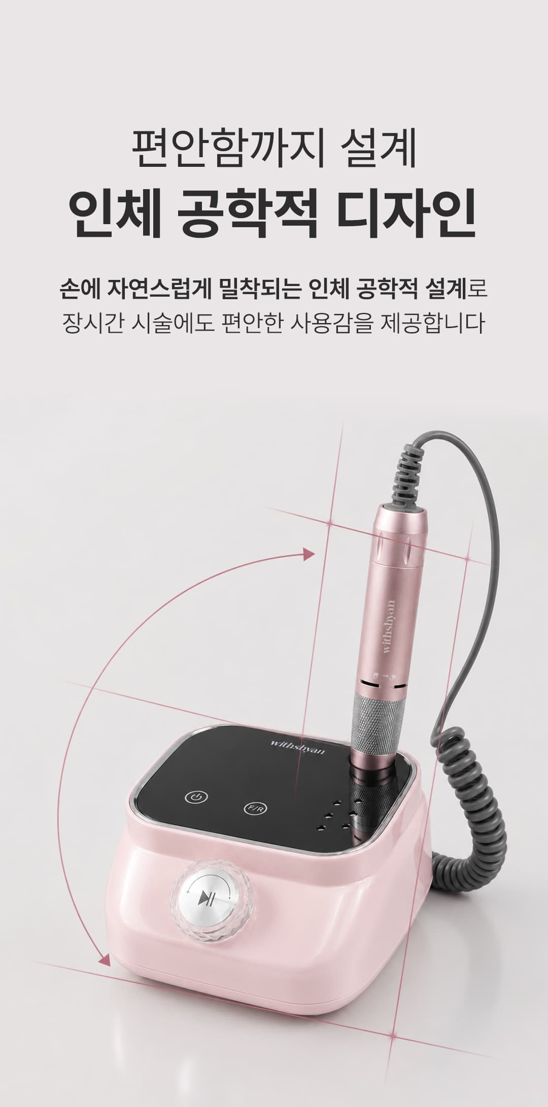 위드샨 에이스 네일 드릴
