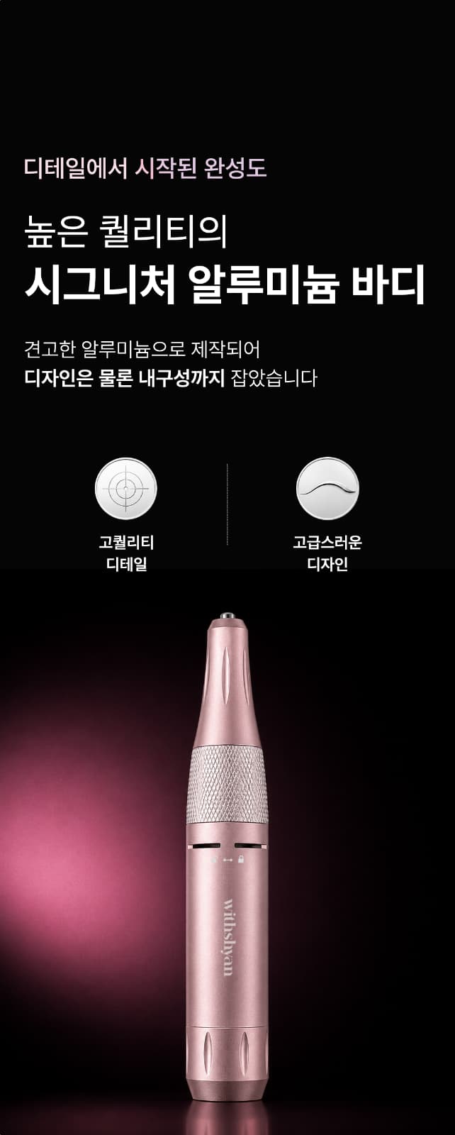 위드샨 에이스 네일 드릴