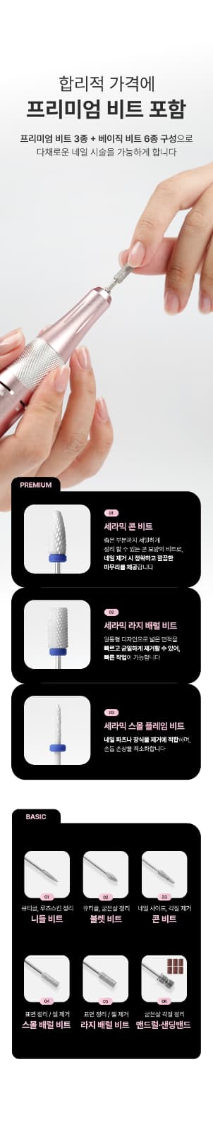 위드샨 에이스 네일 드릴