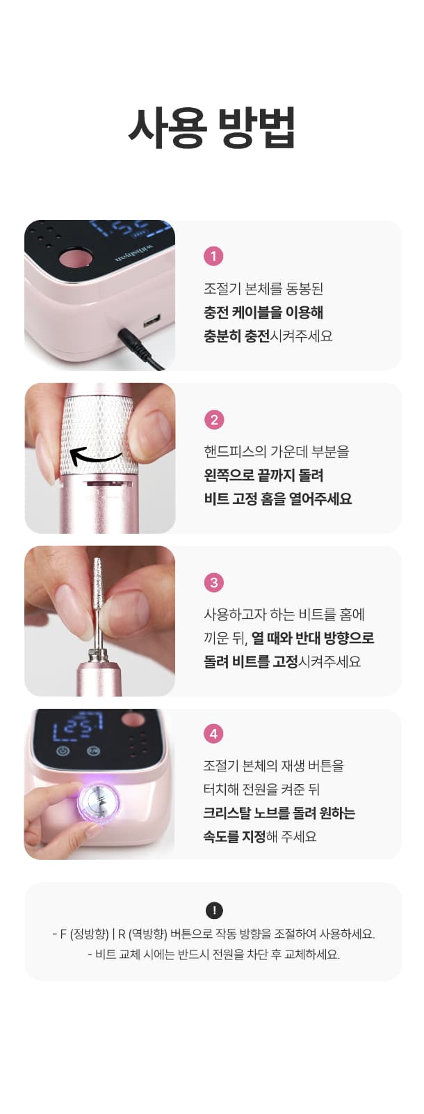 위드샨 에이스 네일 드릴