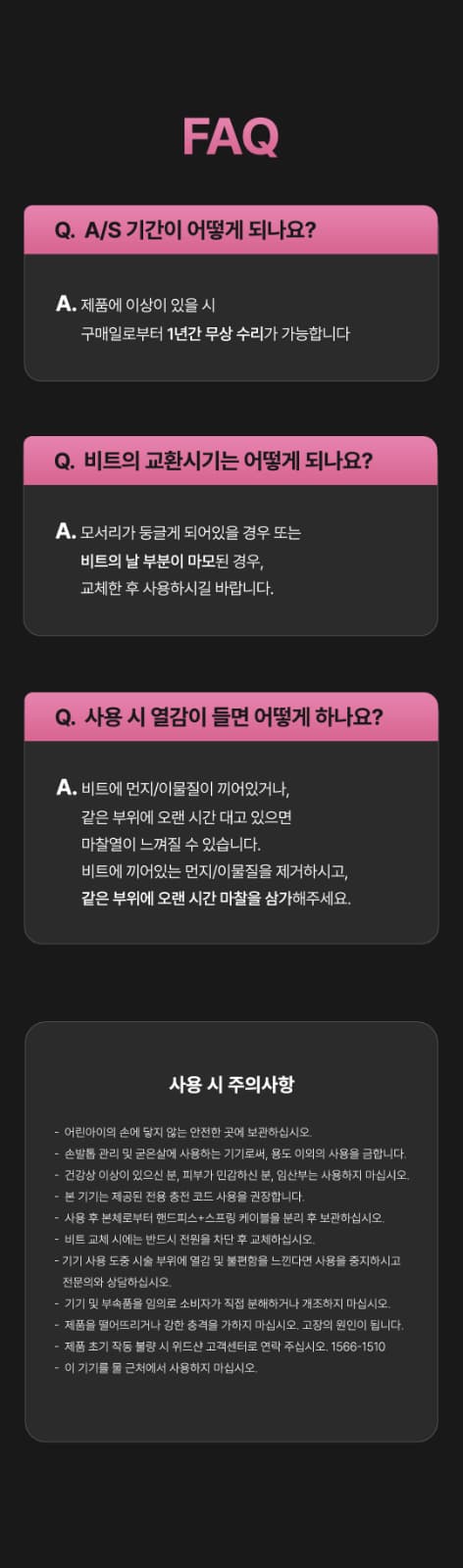 위드샨 에이스 네일 드릴