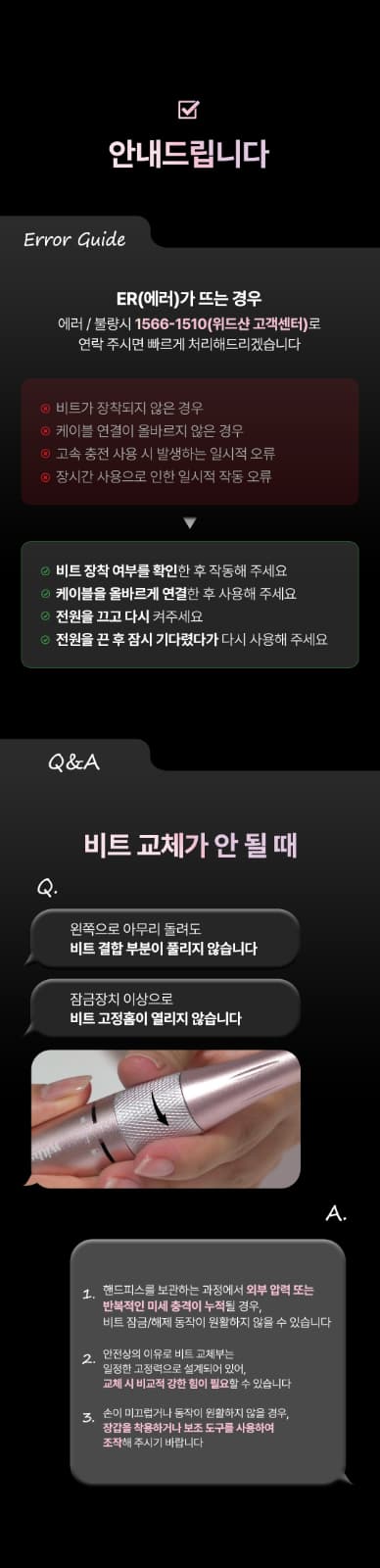 위드샨 에이스 네일 드릴