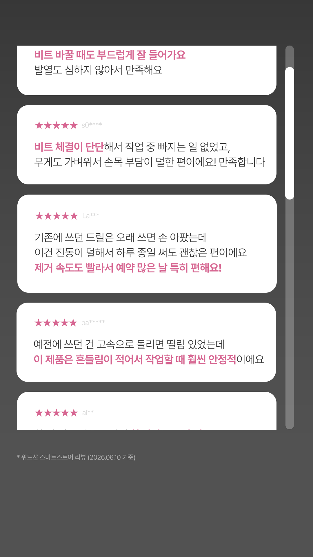 위드샨 에이스 네일 드릴