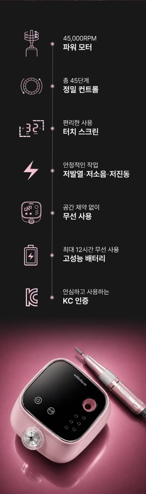 위드샨 에이스 네일 드릴