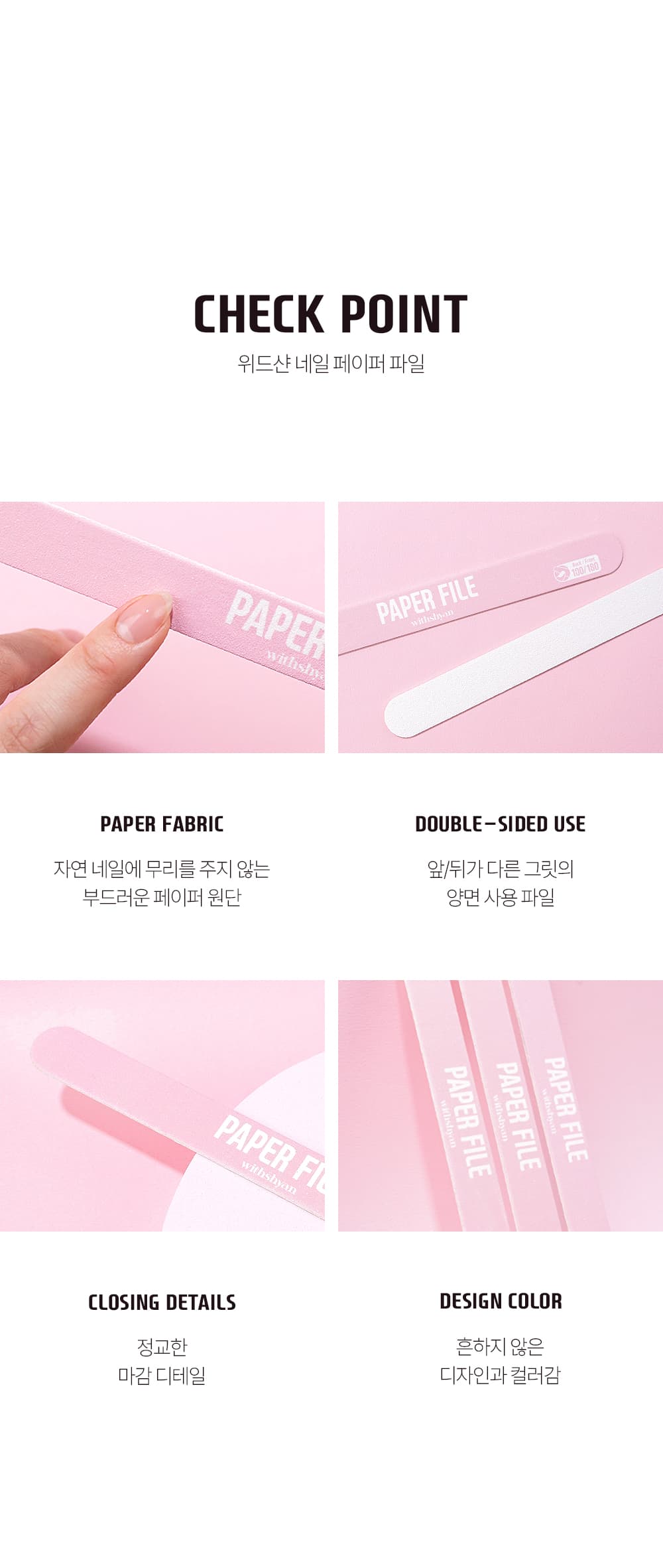 위드샨 네일 페이퍼파일 100/180 GRIT (1EA)