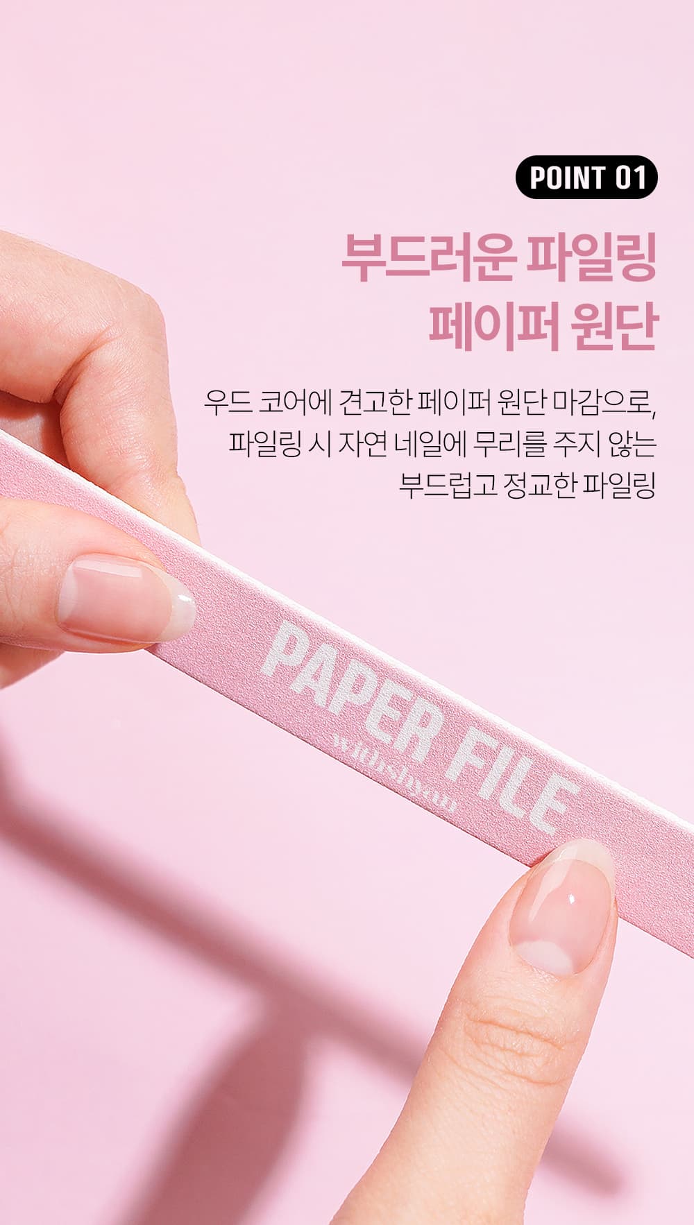 위드샨 네일 페이퍼파일 100/180 GRIT (1EA)