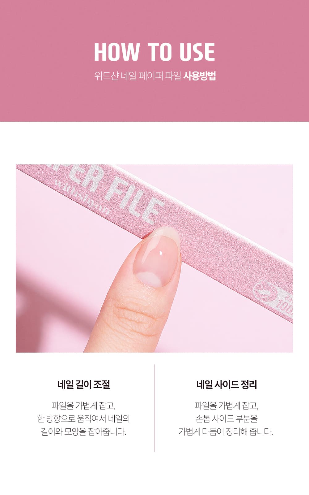 위드샨 네일 페이퍼파일 100/180 GRIT (1EA)