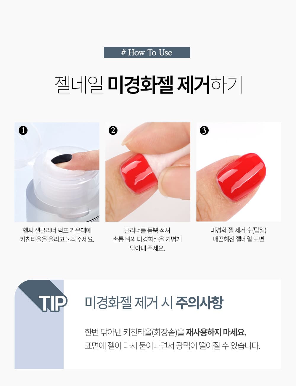 위드샨 헬씨 젤 클리너 | 대용량 펌프형 200ml
