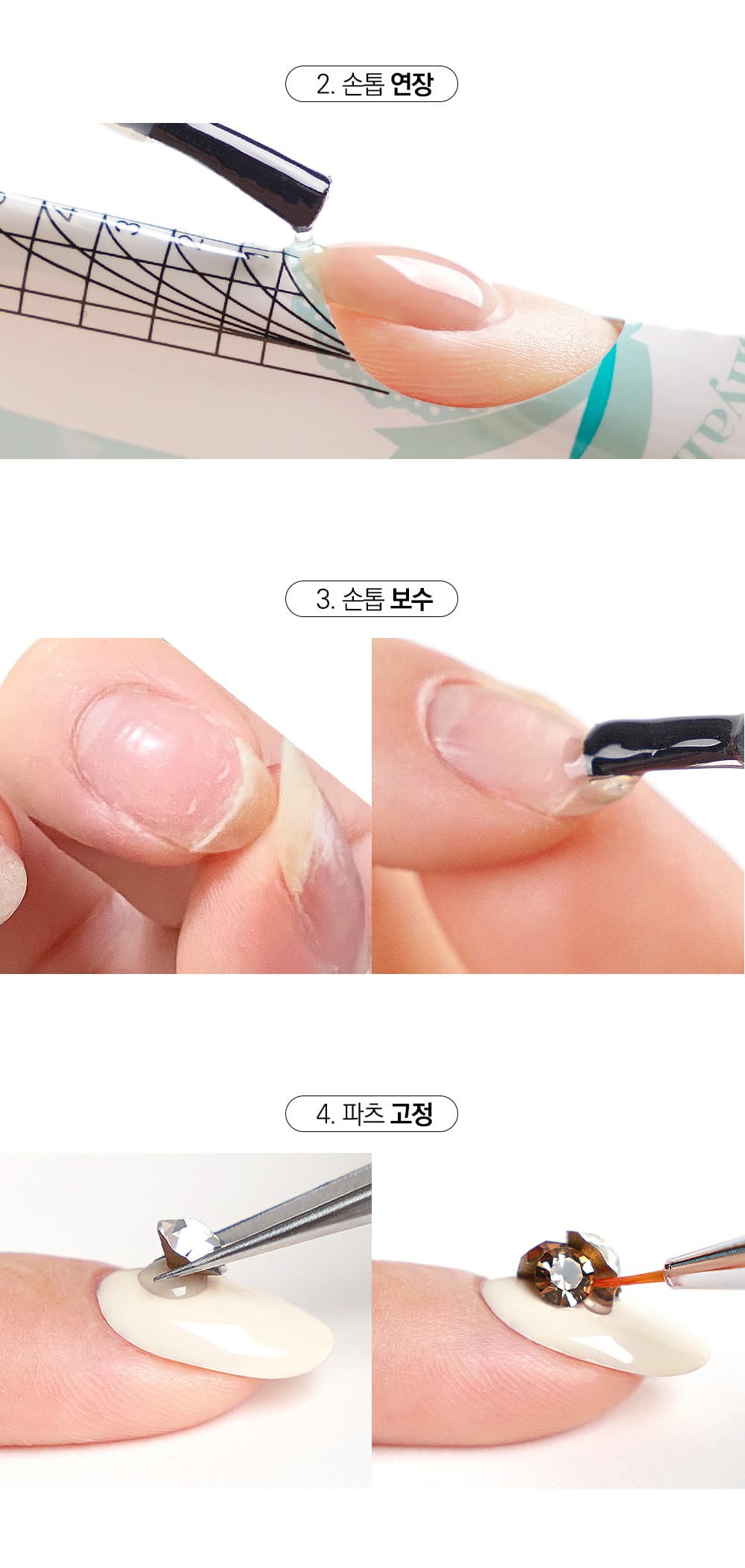 위드샨 위드젤 크리스탈 빌더젤 클리어젤