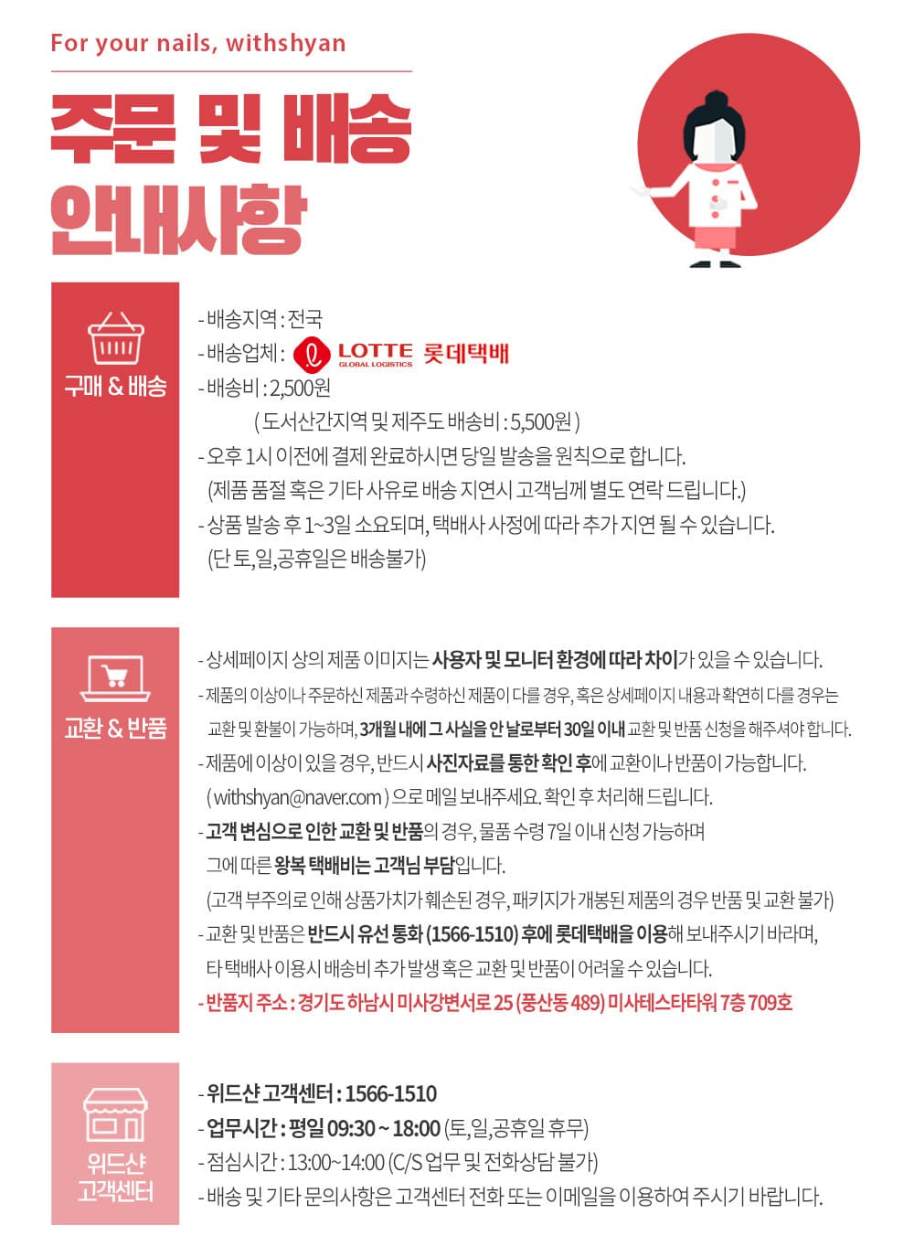위드샨 위드젤 크리스탈 빌더젤 클리어젤