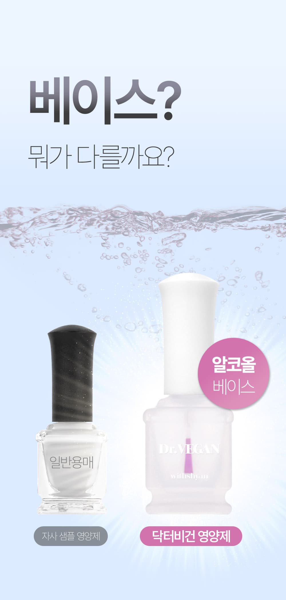 위드샨 닥터비건 손톱 영양제