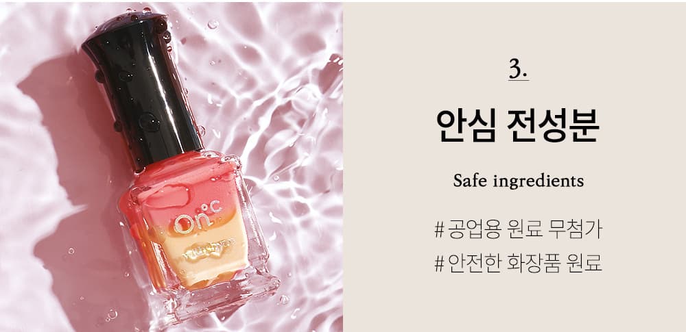 위드샨 온도 변화 매니큐어 | 온도 네일 폴리쉬