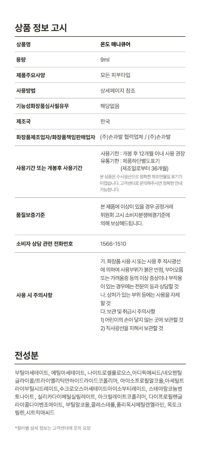 위드샨 온도 변화 매니큐어 | 온도 네일 폴리쉬