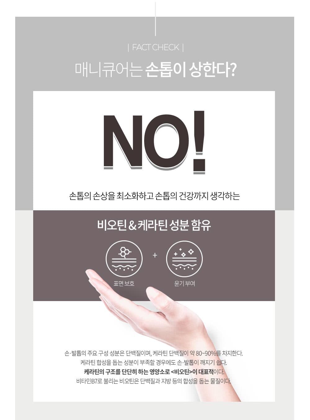 위드샨 60초 네일 매니큐어 | 시스루 라인