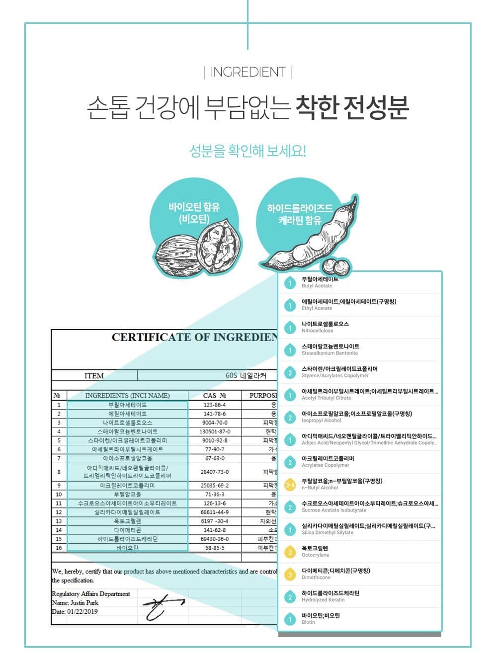 위드샨 60초 네일 매니큐어 | 시스루 라인