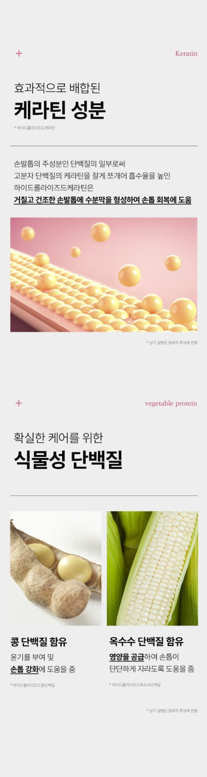 위드샨 네일 스트랭쓰너