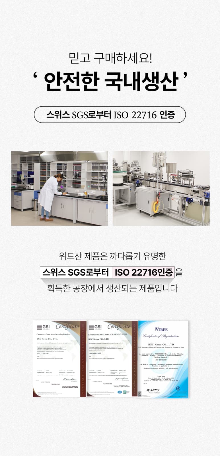 위드샨 네일 스트랭쓰너