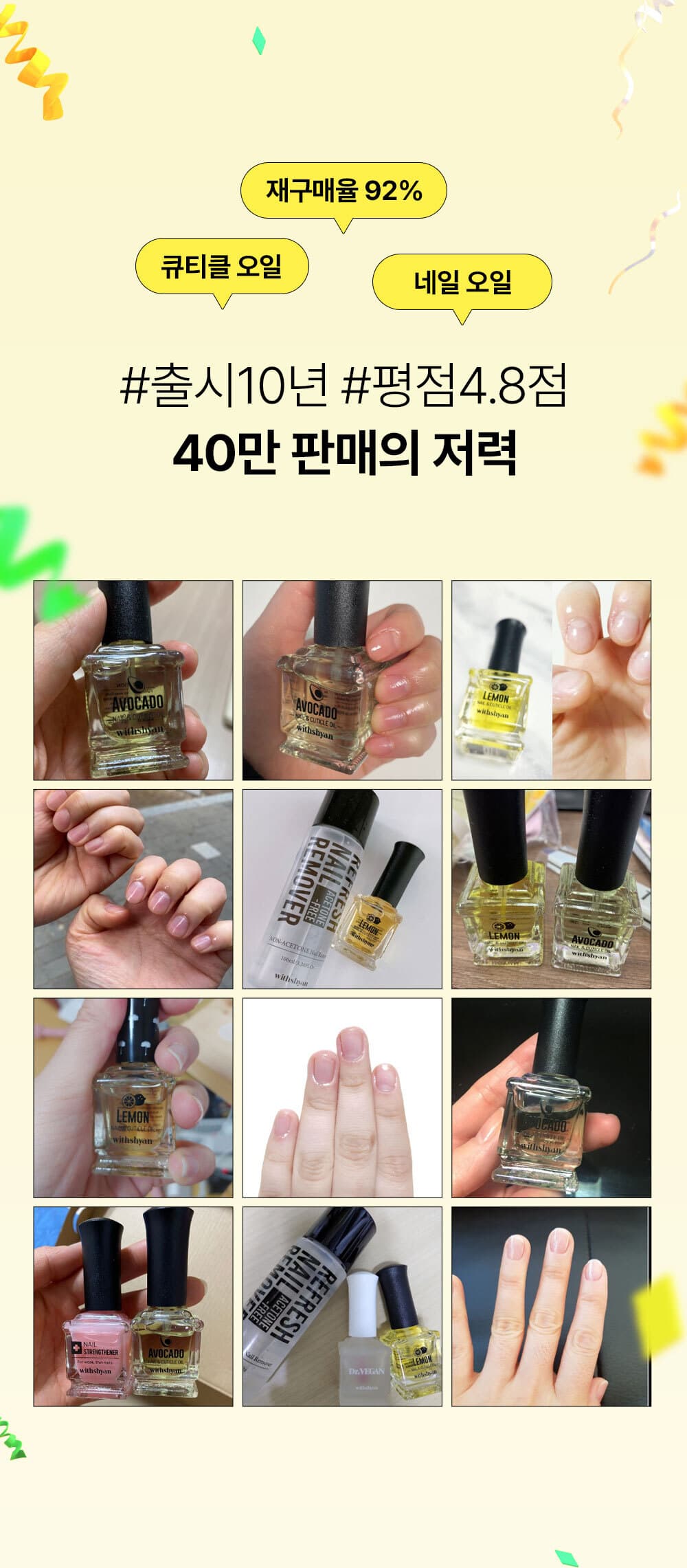 위드샨 큐티클 오일 2종 (택 1)