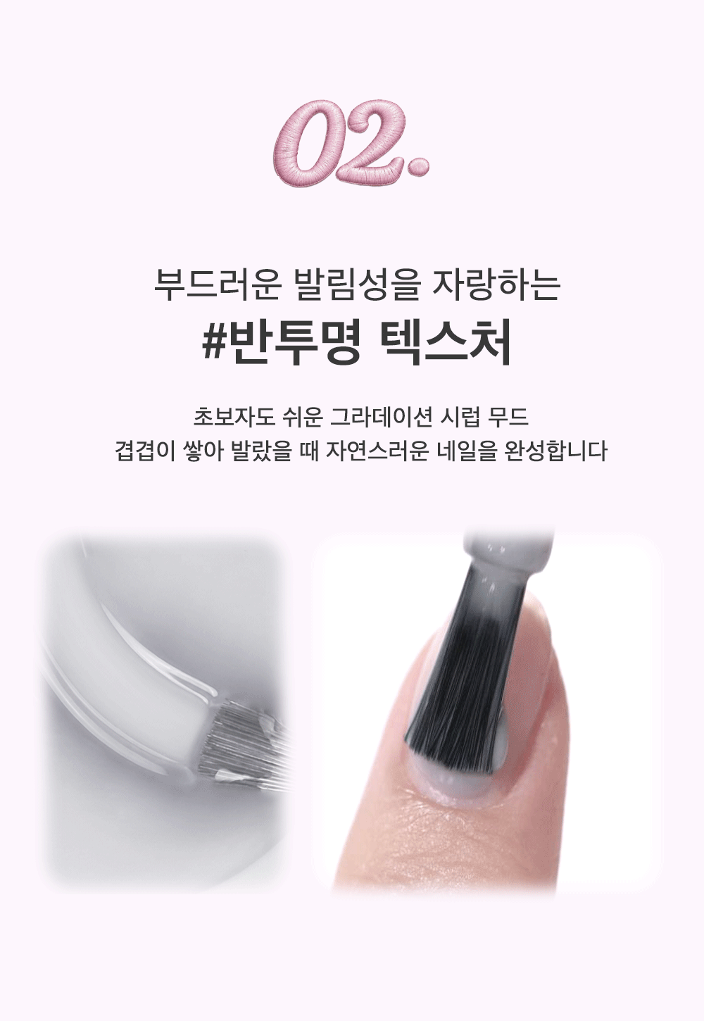 위드샨 60초 네일 매니큐어 | 시럽 라인