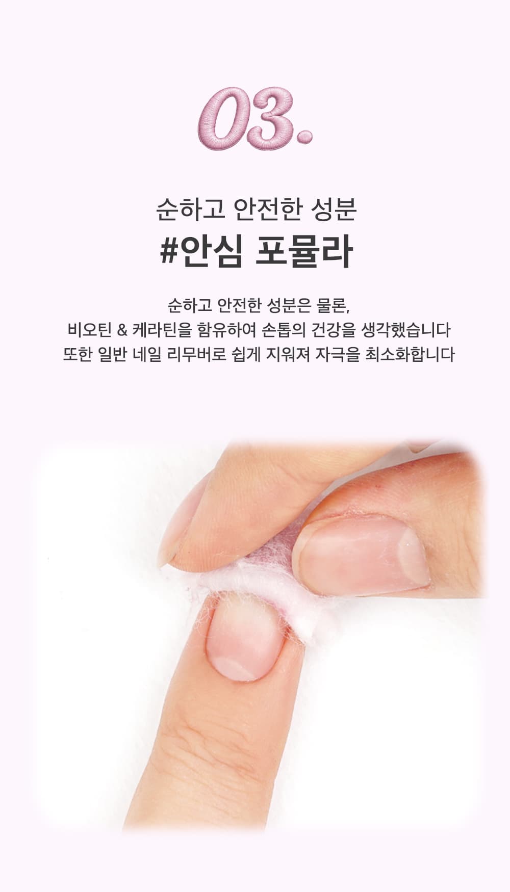 위드샨 60초 네일 매니큐어 | 시럽 라인