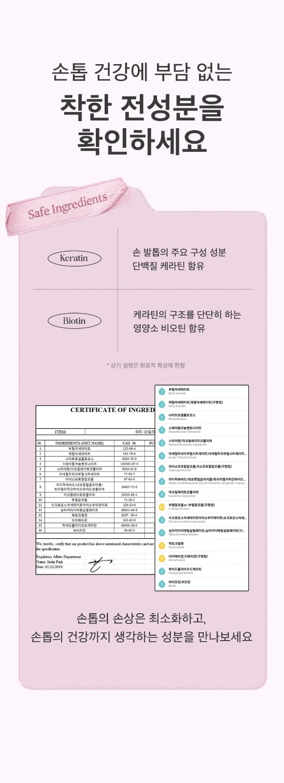 위드샨 60초 네일 매니큐어 | 시럽 라인