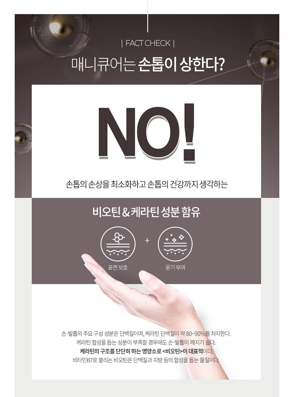 위드샨 60초 네일 매니큐어 | 유광 라인