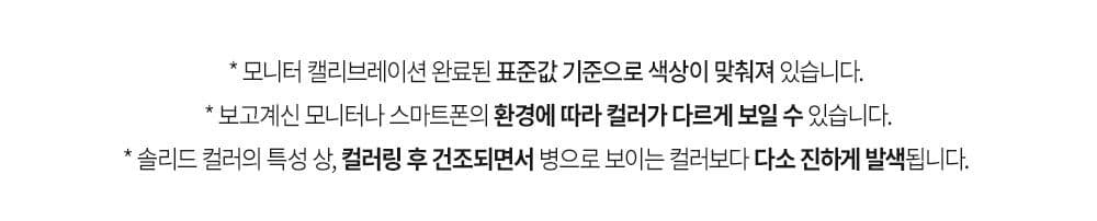 위드샨 60초 네일 매니큐어 | 유광 라인