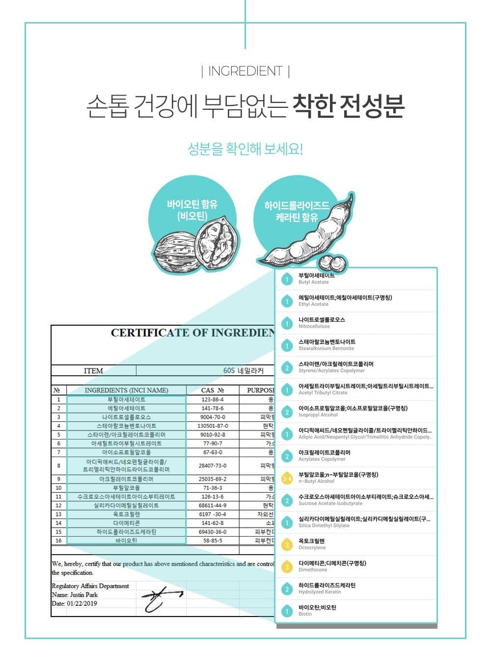 위드샨 60초 네일 매니큐어 | 유광 라인