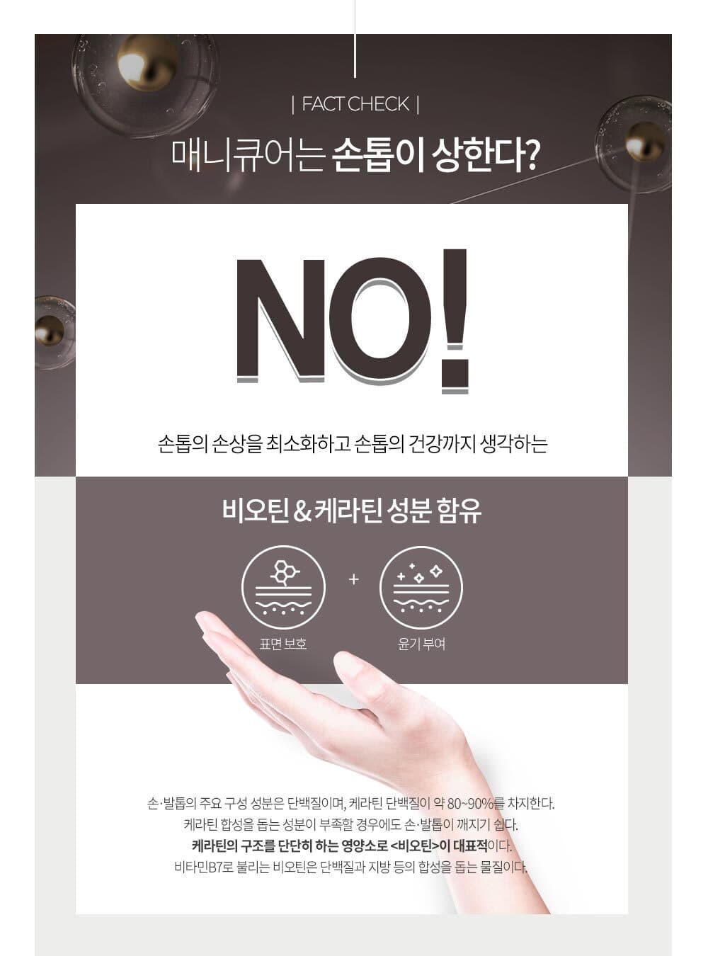 위드샨 60초 네일 매니큐어 | 글리터 라인