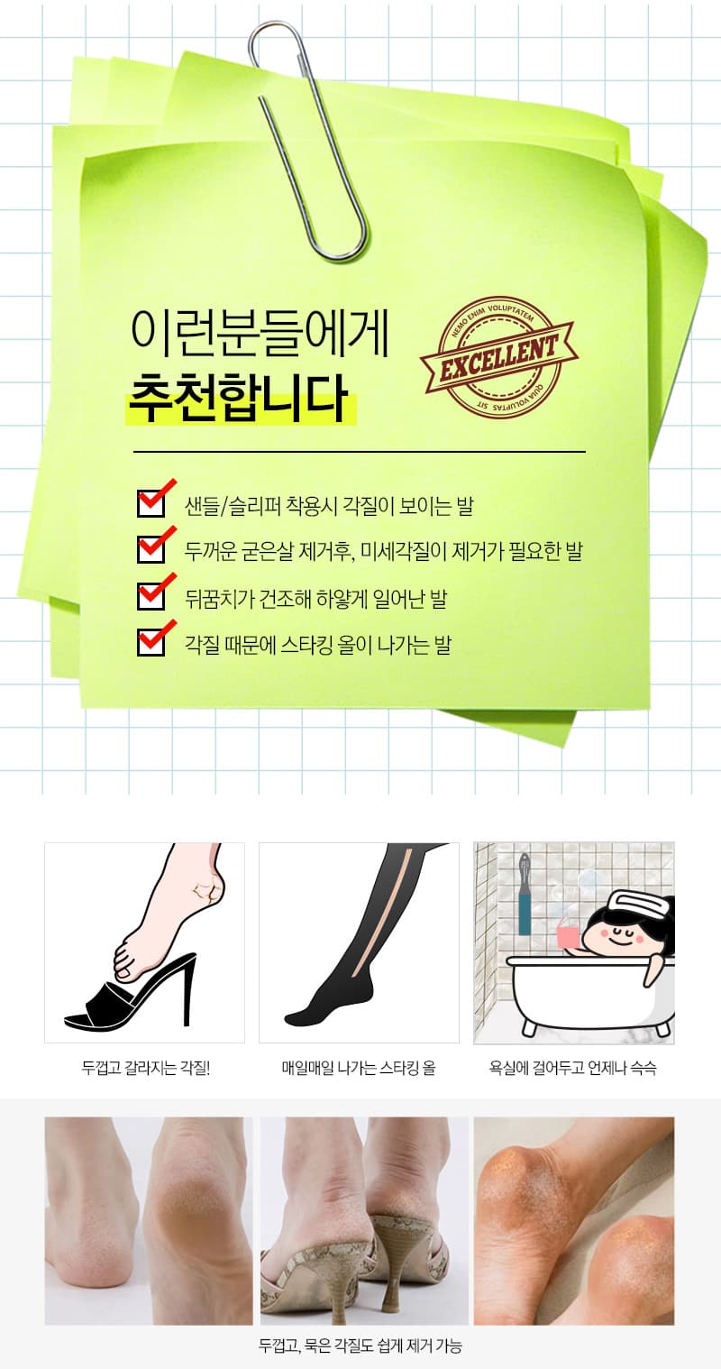 위드샨 아기발 파일 | 프로페셔널 풋파일